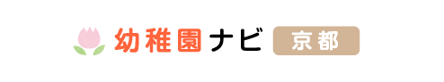 幼稚園ナビ（京都）