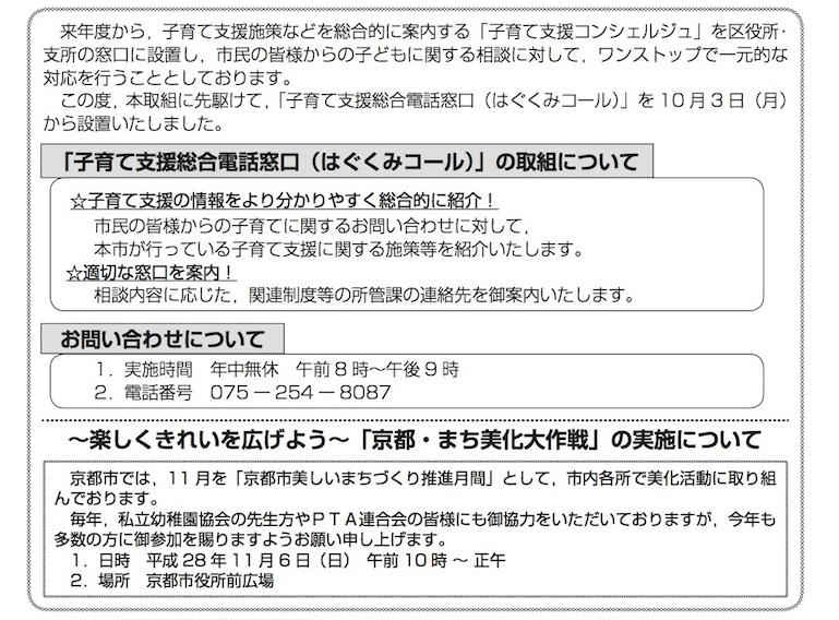 会報「共に」224号（印刷）